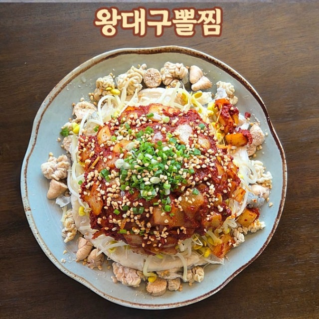 최고집왕대구뽈찜 아귀찜,해물찜 대표 사진