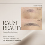 라움뷰티 일산눈썹