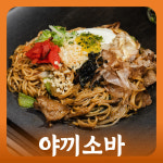 끌 잠실새내역점