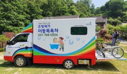 은빛재가노인복지센터 시설 사진
