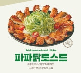 오꾸닭 현곡점