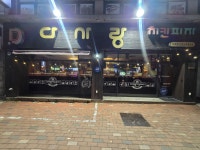 다사랑치킨피자 수곡점