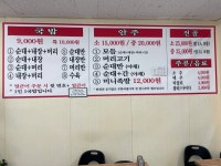 장모님순대국밥