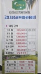 강대성골프아카데미
