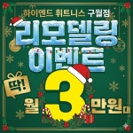 구월동PT 하이엔드휘트니스