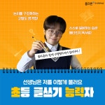 플라톤 독서 토론 논술 두산위브 공부방