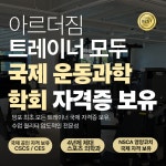 아르더짐 망포점
