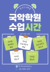 성아국악연구소 | 황은진 국악연구소