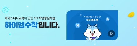 더클래스학원