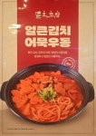 오꾸닭 현곡점