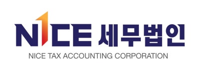청암세무법인거제지사 | 나이스세무법인 강동지사