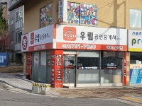 우림공인중개사사무소