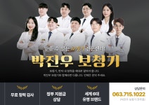 전주박진우보청기청각언어재활센터