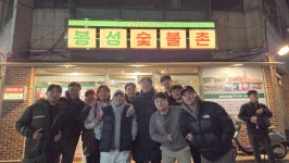 봉성숯불촌 삼덕본점