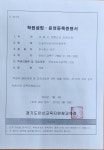눈높이러닝센터호동학원