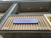 카페프리헷 진주초전더샵점