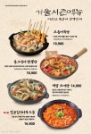 오꾸닭 현곡점