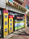 119공인중개사사무소