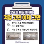조은창호공식몰