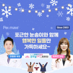 굿모닝펫동물병원