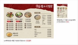 강릉부성불고기찜닭 교동택지 본점