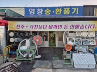 영창닥트송풍기
