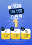 프렌즈스크린 가산 우림라이온스밸리점