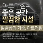 아르더짐