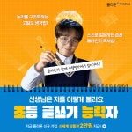 좌동플라톤독서논술교습소