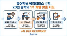 유어학원 옥정캠퍼스