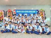 아이사랑태권도장