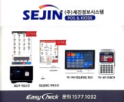 세진정보시스템