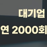 호오컨설팅
