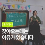 링키영어 장전래미안 영어교습소