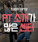 바디라인PT