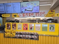 메가엠지씨커피양평물맑은 | 메가MGC커피 양평양수리점