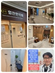 힘찬한의원