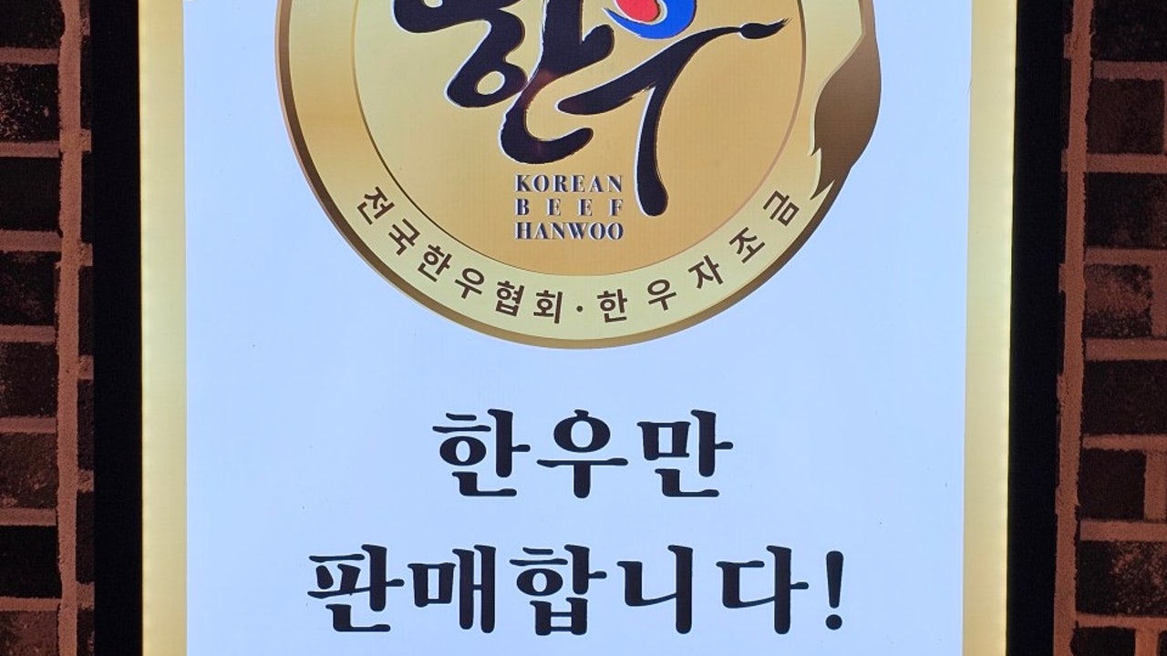 고을돈