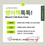 링키영어 장전래미안 영어교습소