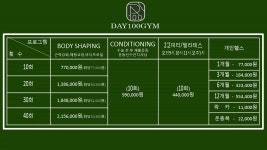 데이백짐 헬스&피티 오목천점
