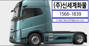 신세계화물 제천
