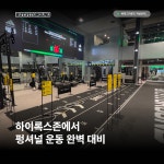 버핏그라운드 역삼GFC