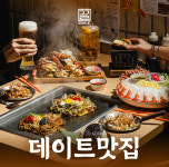 끌 잠실새내역점