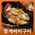 끌 잠실새내역점