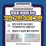 조은창호공식몰