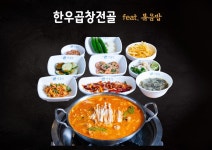 부산고바우양곱창본점