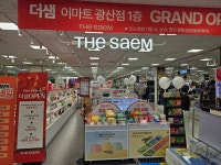 더샘 이마트 광산점