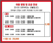 골프존파크 단계킹스스크린점