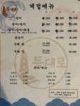 등대로횟집