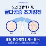 노원스카이정형외과의원